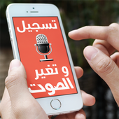 Change Voice Simple icon