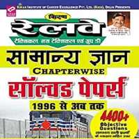 Railway GK  In Hindi  2020 on 9Apps