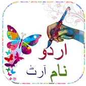 ikon Urdu text Art -Stylish Name Art