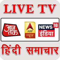 Hindi News Live TV | Hindi News Live