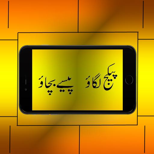 All Sim Packages icon