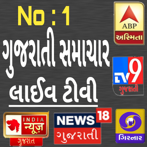 Gujarati News Live TV - DD Girnar icon