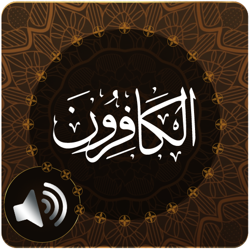 Surah Kafirun Audio icon