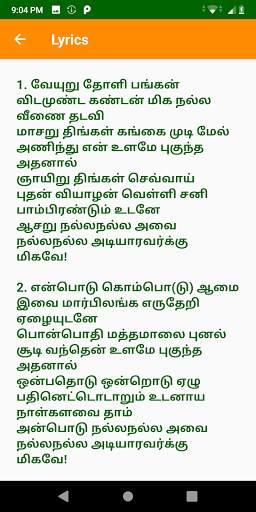 Kolaru Pathigam screenshot 2