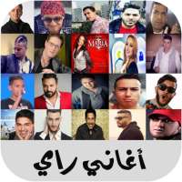 اغاني الراي العصري الواي واي on 9Apps