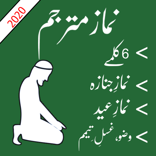 Namaz ka tarika icon