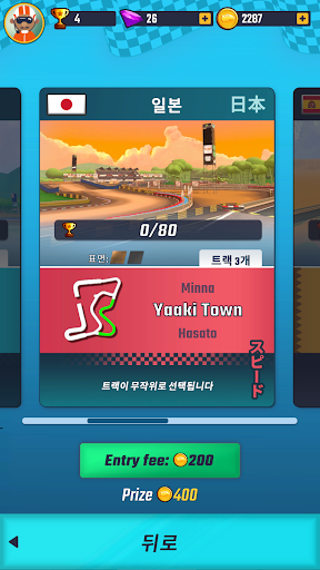 Rally Clash screenshot 7