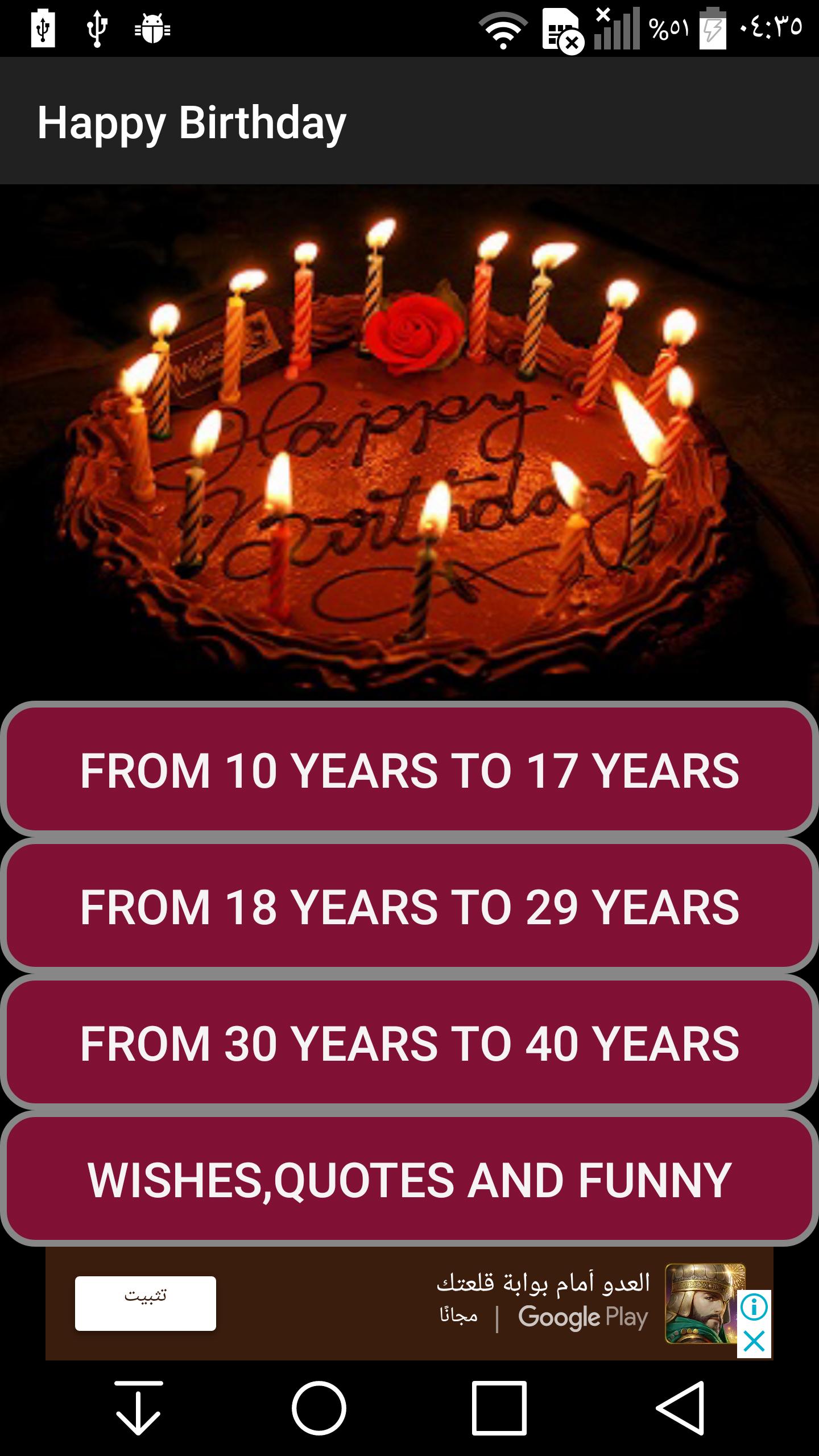 Happy Birthday To you ( Wishes. Images. Quotes ) 8 تصوير الشاشة