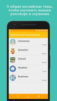 Английский Практика скриншот 1