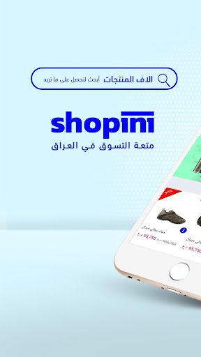 Shopini 1 تصوير الشاشة