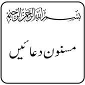 Masnoon Duaien / urdu tarjuma on 9Apps
