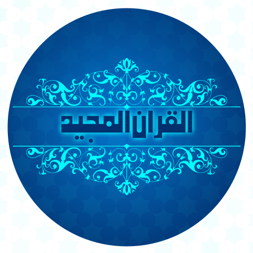Quran PDF icon