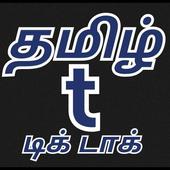 Tamil tik talk videos 2020 icon