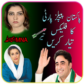 PPP Banner &amp; Flex Maker HD 2018 icon