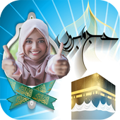 تركيب صورتك إطارات الإسلامية أيقونة