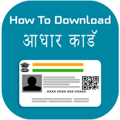 How To Download Aadhar Card icon