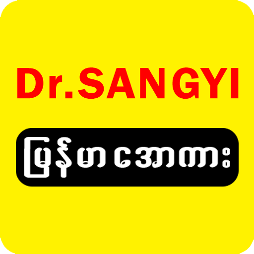 Z-Video Dr SanGyi icon