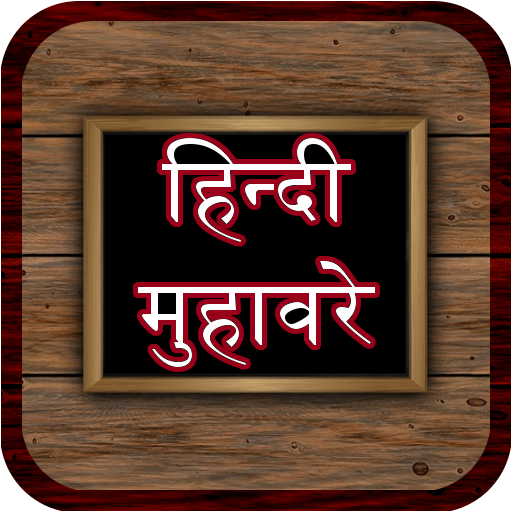 ikon Hindi Muhavare 2016