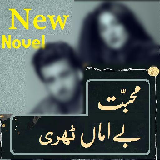 Mohabbat Be Amaan Thehri Romantic urdu Novel New icon