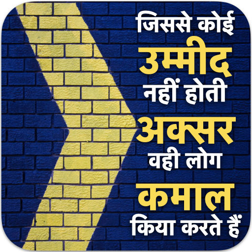 Positive Thought - Motivational Quotes icon