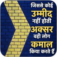 Positive Thought - Motivational Quotes