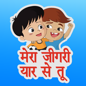Friendship Stickers icon