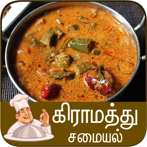 gramathu samayal tamil icon