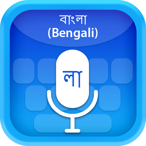 Bengali (বাংলা)  Voice Typing Keyboard icon