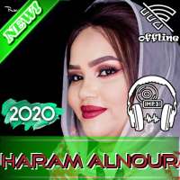 New Haram Alnour Music جديد حرم النور بدون أنترنت