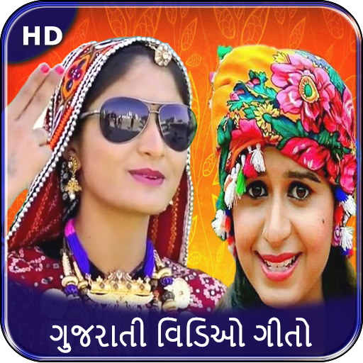 Gujarati Song - all Gujarati Video icon