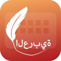 Easy Typing Arabic Keyboard Fonts and Themes