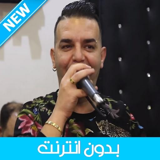 Cheikh Nano 2020 - الشيخ نانو بدون أنترنت icon