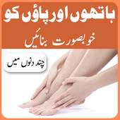 Pedicure Tips in Urdu on 9Apps