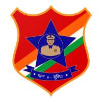 RPF E-सुविधा