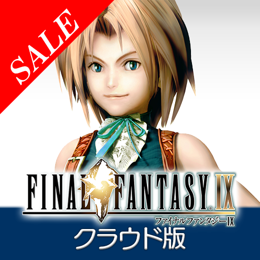 FINAL FANTASY IX クラウド版 icon