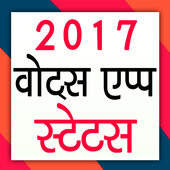 2017 whatsappp status icon