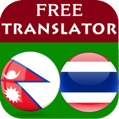 Nepali Thai Translator иконка