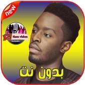 Chansons Dadju 2019 - (sans internet) on 9Apps