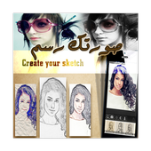 حول صورتك رسم Sketch أيقونة