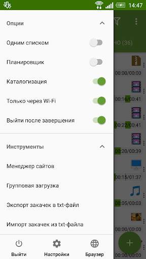 Advanced Download Manager & Torrent downloader скриншот 3