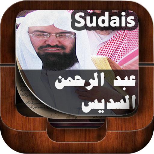 القران كاملا عبد الرحمن السديس icon