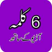 6 Kalma With Audio(Mp3) on 9Apps