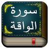 Surah Waqiah on 9Apps