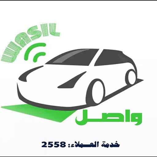 Wasil Driver icon