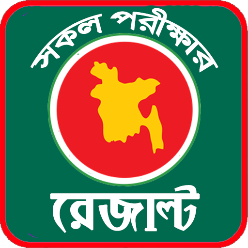 All Exam Results BD иконка