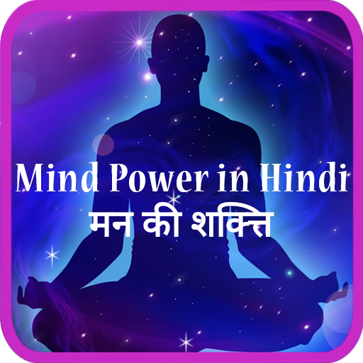 Mind power in Hindi icon