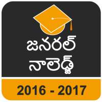Telugu GK 2017 on 9Apps
