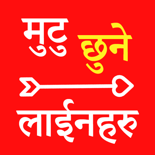 Nepali Status 2021 icon