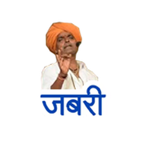इंदोरीकर महाराज- Diwali मराठी Funny Sticker icon
