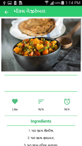 500  Jain Recipe in Gujarati screenshot 3